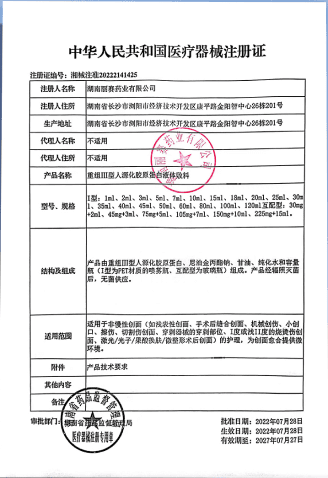 Medical compliance certificate